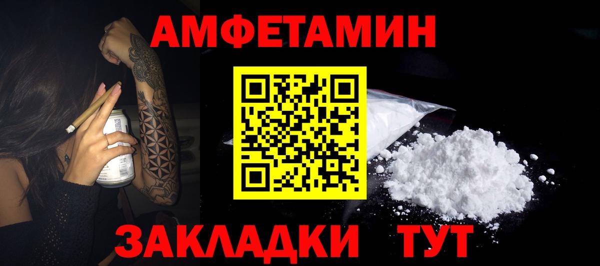 Amphetamine Premium Сыктывкар