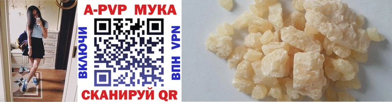 Альфа ПВП мука Сыктывкар