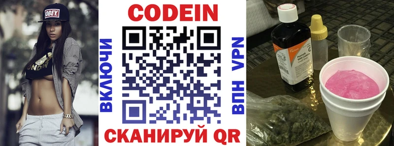 Codein Purple Drank  цены   Сыктывкар 