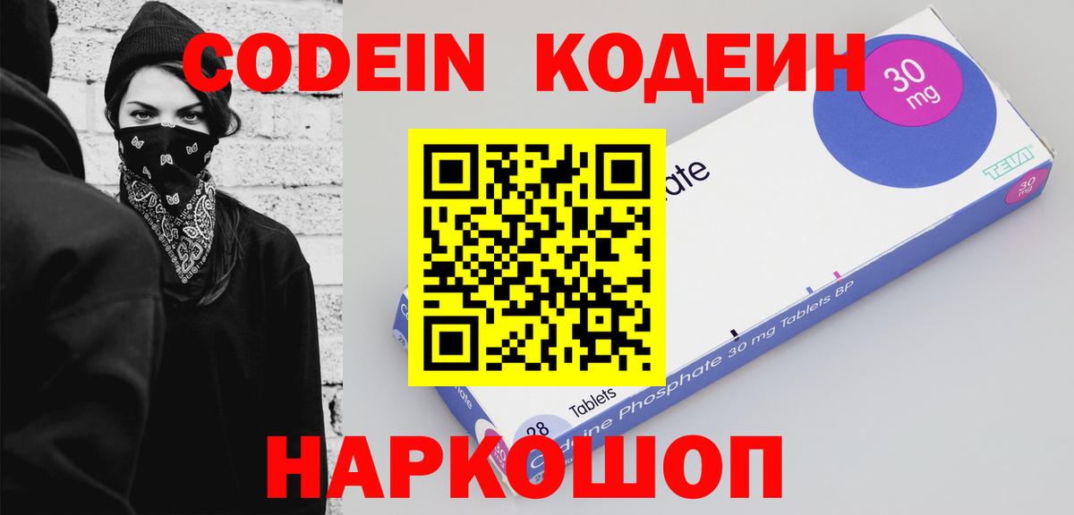 Codein напиток Lean (лин) Сыктывкар