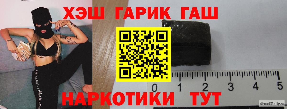 ГАШ hashish  Гашиш hashish  Сыктывкар  Вход с VPN 