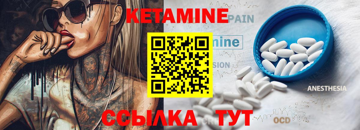 Кетамин VHQ Сыктывкар