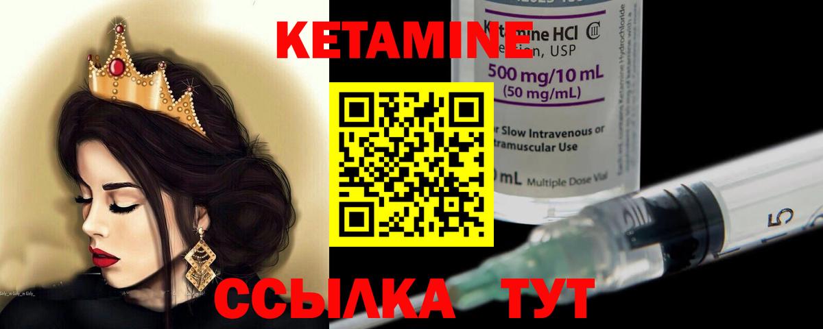 Сыктывкар  КЕТАМИН VHQ  Вход с VPN 