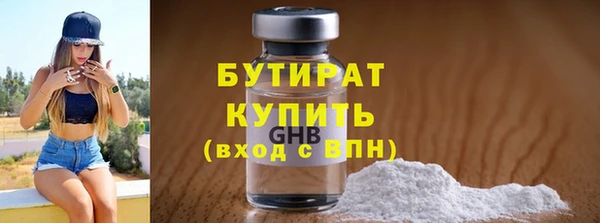 бутират Абдулино