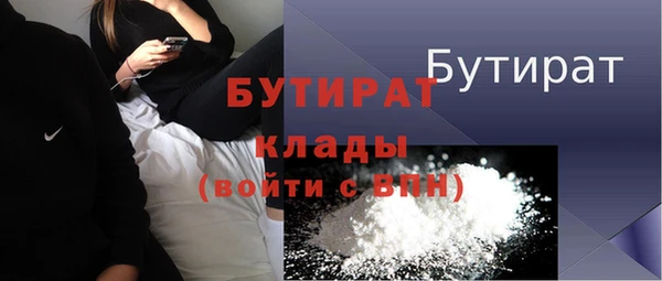 бутират Абдулино