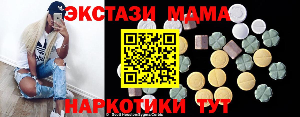 МДМА кристаллы  MDMA кристаллы  Сыктывкар  Вход с VPN 