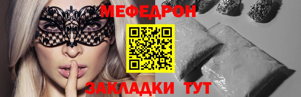 Меф мука  Вход с VPN  Мефедрон  МЯУ-МЯУ  МЕФ мяу мяу  Сыктывкар 