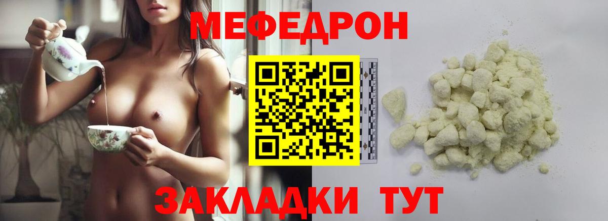 Меф кристаллы Сыктывкар