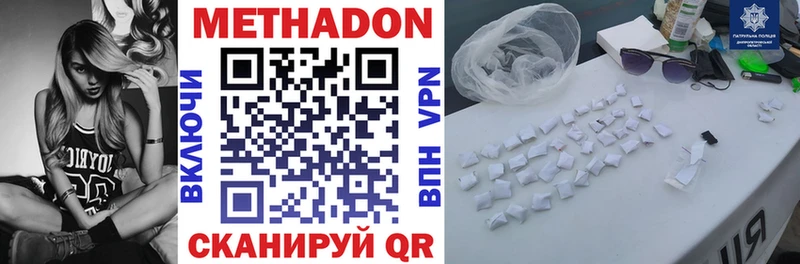 Метадон VHQ Сыктывкар