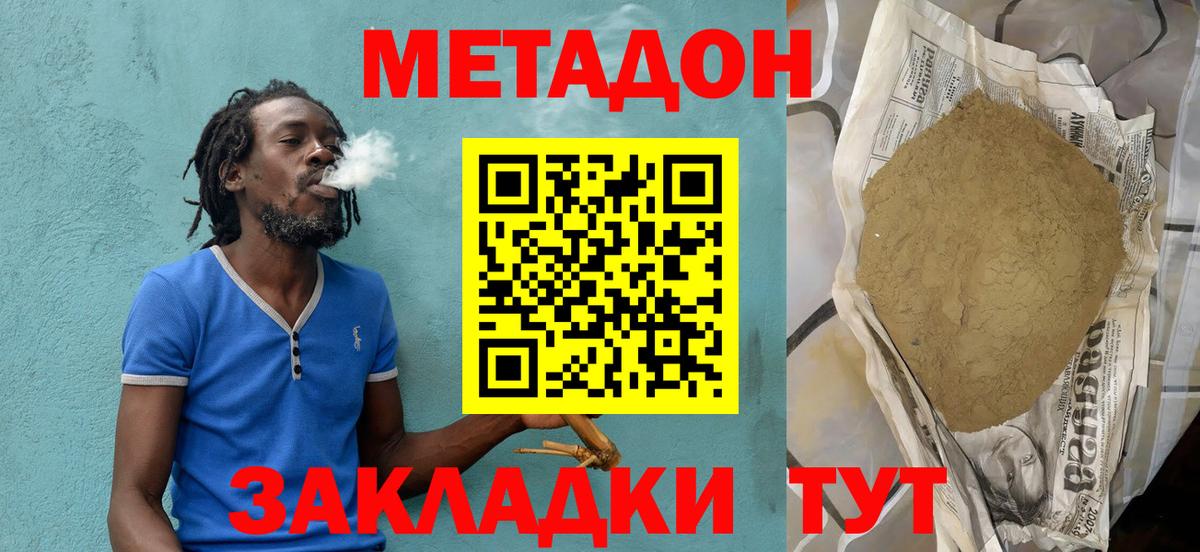 Сыктывкар  Метадон methadone  Вход с VPN 