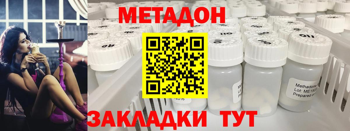 Метадон VHQ Сыктывкар