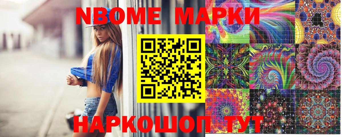 Наркотические марки  Вход с VPN  Сыктывкар  Марки 25I-NBOMe 1,8мг 