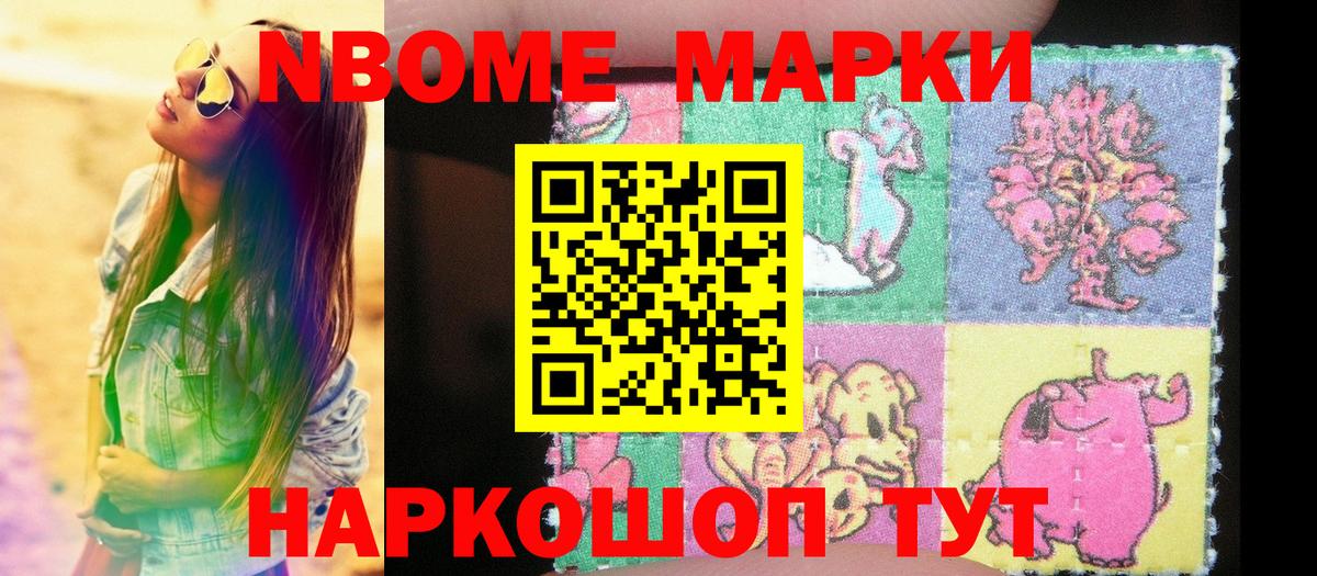 Наркотические марки 1500мкг Сыктывкар
