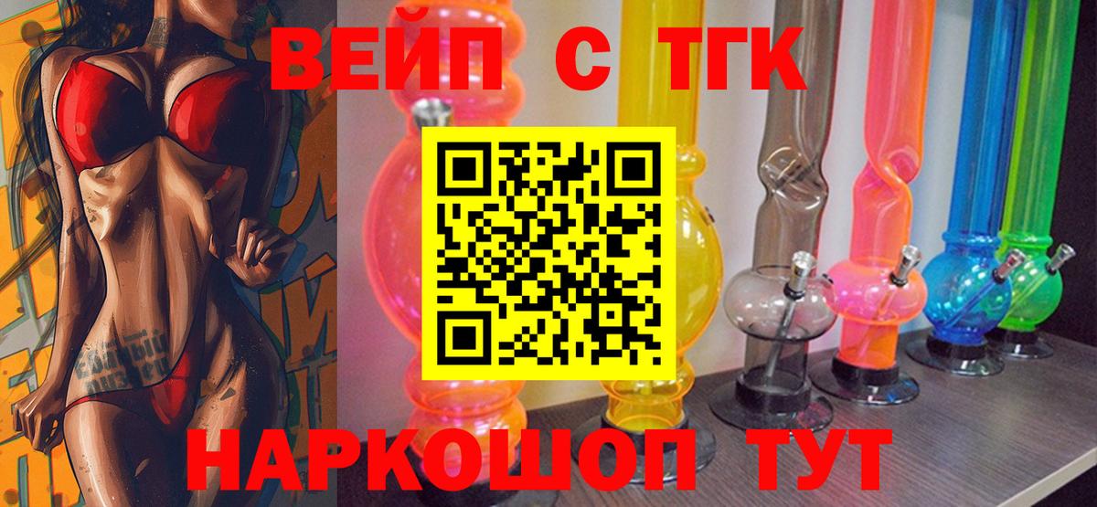 Сыктывкар  Дистиллят ТГК жижа  Вход с VPN 