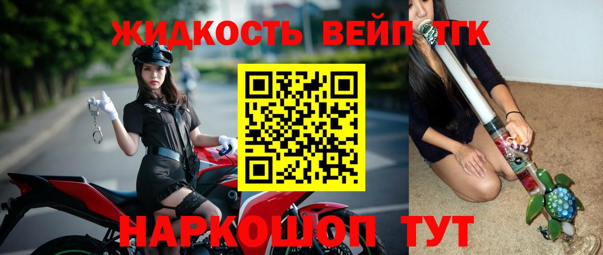 Дистиллят ТГК гашишное масло Сыктывкар